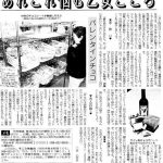 読売新聞：2005年1月30日