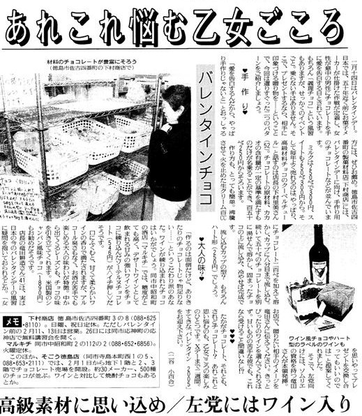 読売新聞：2005年1月30日