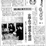徳島新聞：2006年2月11日